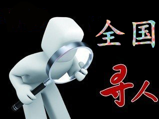 湘桥区寻人公司找一个人要多少钱？