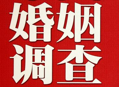 「湘桥区福尔摩斯私家侦探」破坏婚礼现场犯法吗？