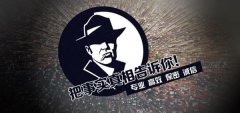 湘桥区私家调查公司的几大原则