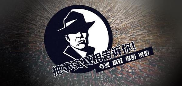 湘桥区私家调查公司的几大原则